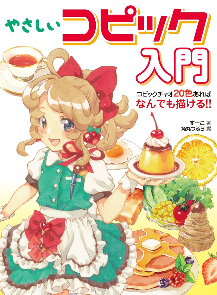 Colored Pencil Drawing】How to Draw Fluffy Japanese Souffle